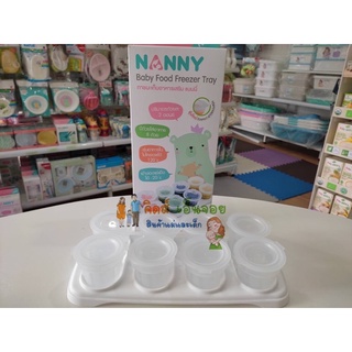Nanny ภาชนะเก็บอาหารเสริม ถ้วยเก็บอาหารเสริม ถ้วยเก็บอาหารเด็ก แนนนี่ ทรงกลม