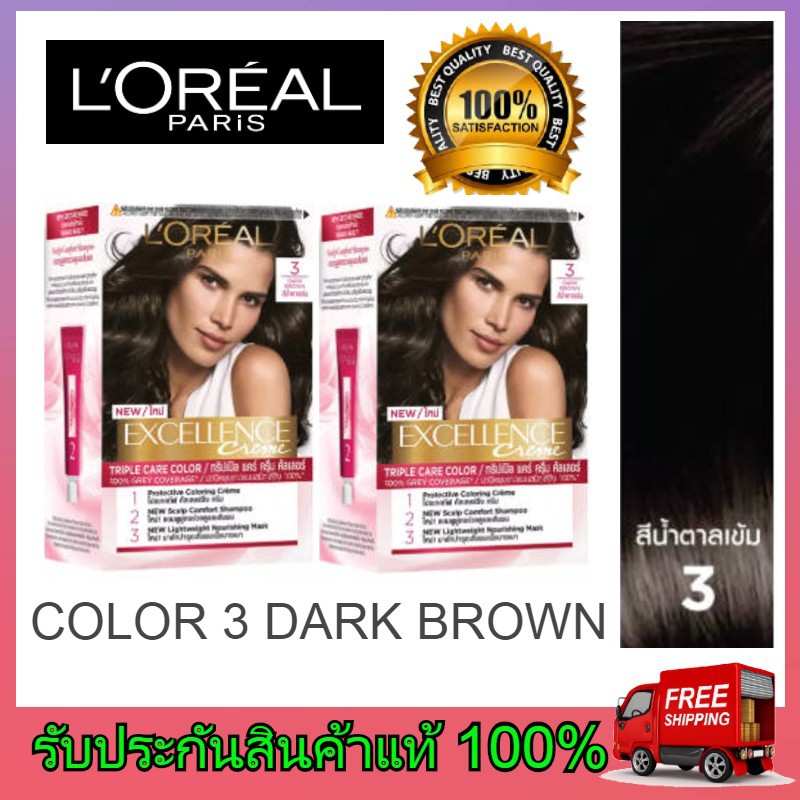 2 pack loreal ลอรีอัล ครีมย้อมผม ครีมย้อมสีผม ยาย้อมผม ทำสีผม ลอรีอัล loreal #3 น้ำตาลเข้ม L'OREAL C