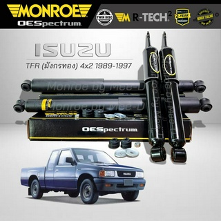 MONROE โช๊คอัพ ISUZU TFR (มังกรทอง) 4x2  ปี 1989-1997  FR 37077ST / RR 378175SP