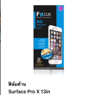 ฟิล์ม Surface Pro X 13นิ้ว ไม่ใช่กระจก