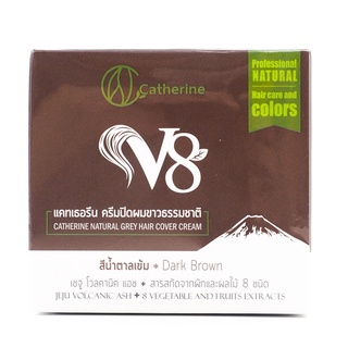 แคทเธอรีน ครีมปิดผมขาวธรรมชาติV8 สีน้ำตาลเข้ม 72 กรัม