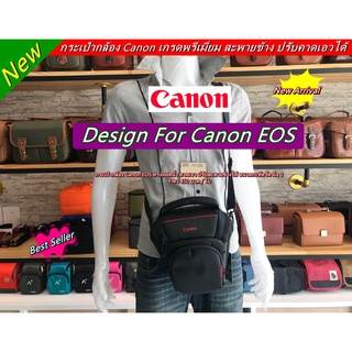 กระเป๋ากล้อง Canon / Nikon เกรดพรีเมี่ยม ทรงหยดน้ำ ทรงสามเหลี่ยม แนวสะพายข้าง ปรับคาดเอวได้ มือ 1