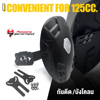 กันดีด บังโคลน หลังขาคู่ โล่ ABS | 125 CC. MSX 125 - 125SF / Z125 / KSR / DEMON 125 | เเบรนด์ เเท้ มีคุณภาพ 👍👍