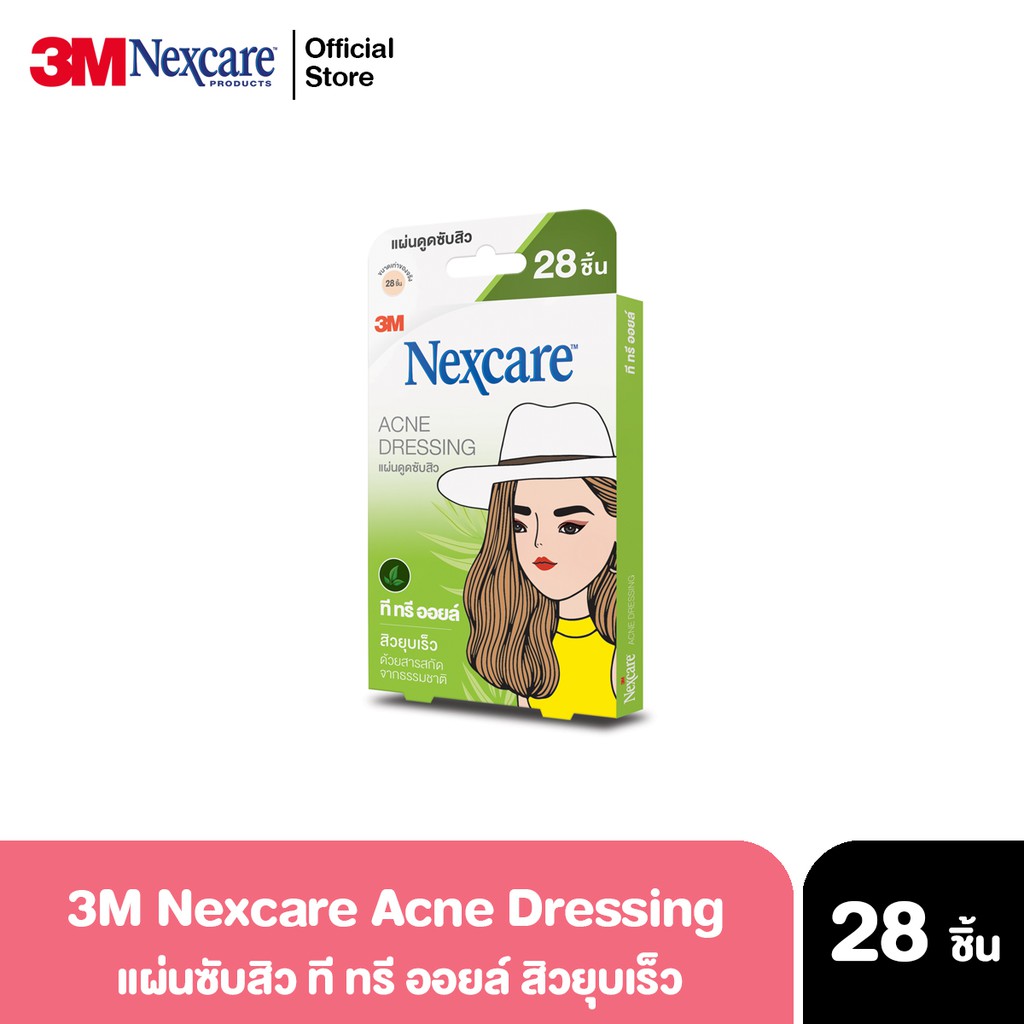 3M Nexcare Acne Tree Tea oil 28เม็ด แผ่นซับสิว แผ่นแปะสิว สิวยุบเร็วขึ้น