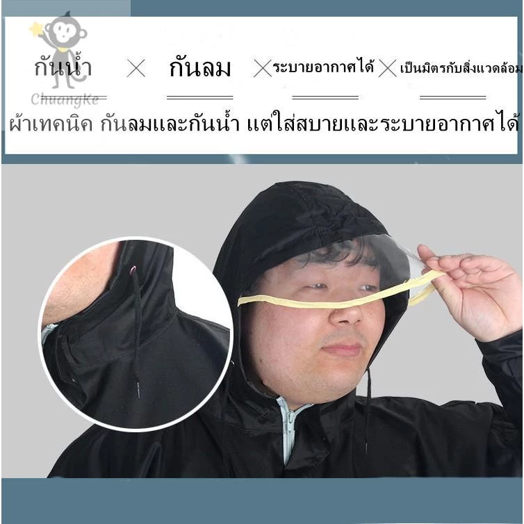 ชุดเสื้อ+กางเกง ใส่งานเกษตร สวนปุ๋ย กันฝน ไซส์ S-5XL thumbnail 5