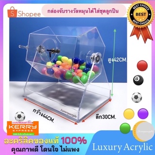 กล่องจับรางวัลหกเหลี่ยมแบบมือหมุนสีใส ขนาดกว้าง44xลึก30 xสูง 42cm.