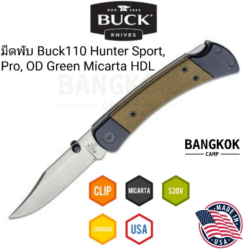 [Genuine] มีดพับ Buck110 Hunter Sport, Pro, OD Green Micarta HDL 13294