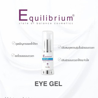 Equilibrium Eye Gel 15ml