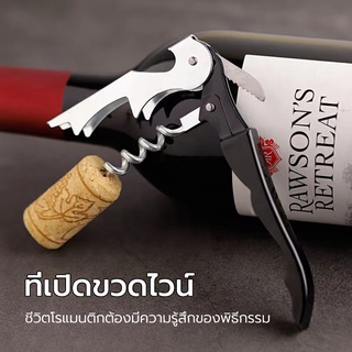 bottle opener ม้าน้ำมีดที่เปิดขวดไวน์ม้าน้ำมีดที่เปิดขวดมัลติฟังก์ชั่ที่เปิดไวน์ไวน์มีดไวน์มีด