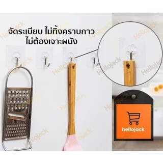 พร้อมส่ง! ตะขอแขวนติดผนัง ตะขอแปะผนัง ตะขออเนกประสงค์ ติดกำแพง ติดเพดาน ตะขอแขวน ตะขอแขวนติดผนัง