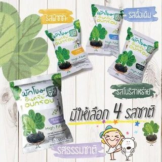 Crispy Go ผักโขมอบกรอบ อินทรีย์ 4รสชาติ ,Super snack 7กรัม