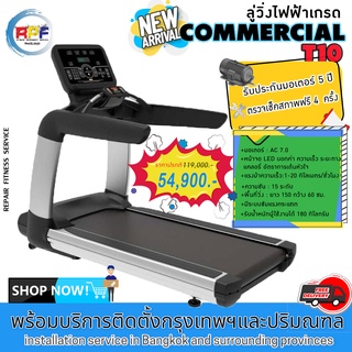 ลู่วิ่งไฟฟ้า Commercian Life Plus รุ่น T10