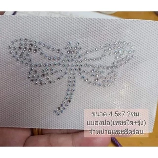 เพชรรีดลายสำเร็จ เพชรรีดร้อน Hotfix Rhinestone โลโก้เพชรรีด เพชรรีดติดเสื้อ ผลิตในไทย