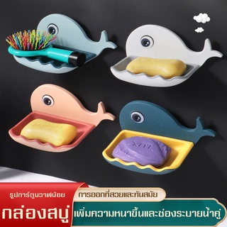 ล่องวางสบู่ Soap box ที่วางสบู่ Soap holder ที่วางสบู่ก้อน ติดผนังในห้องน้ำ มีถาดรอง