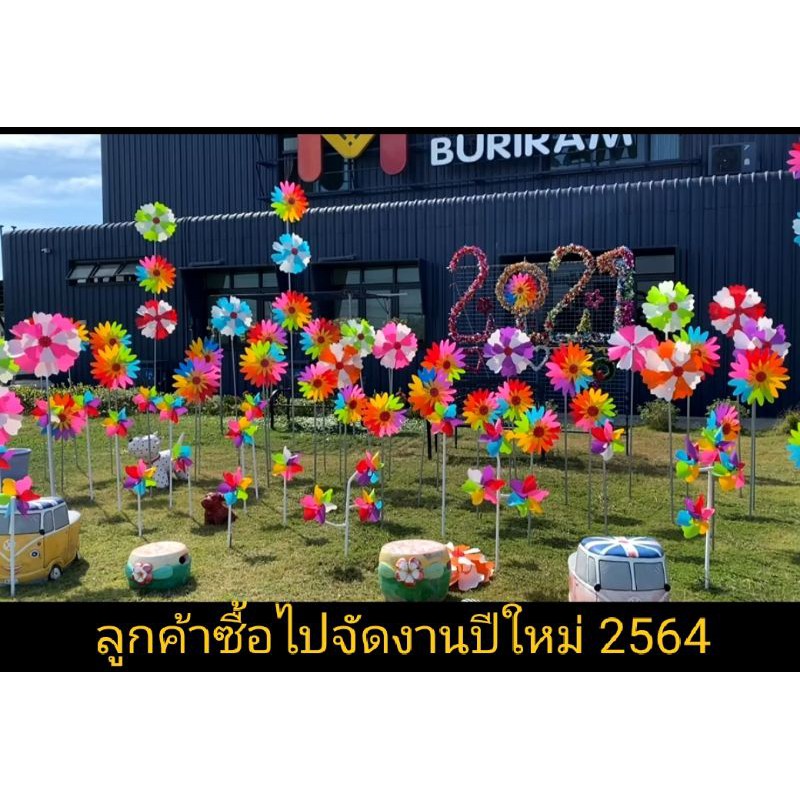 กังหันลม สีรุ้ง ขนาด 16,24 นิ้ว แบบลายไทย ชบา มะลิ  ข้อมูลเพิ่มอ่านด้านล่าง ราคา ถูกที่สุด ดีลบีเคเค แกลเลอรีภาพที่ 4