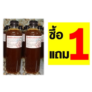 เชื้อเห็ดโคน เห็ดปลวกดอกใหญ่ ซื้อ 1 แถม 1 ขวด