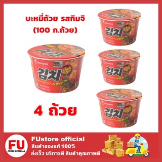 FUstore_(4ถ้วย) Nongshim นงชิม รสกิมจิ  บะหมี่ถ้วย bowl noodle soup บะหมี่กึ่งสำเร็จรูป มาม่าเกาหลี มาม่าถ้วย