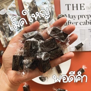 กล้วยกวนกะทิโบราณ ชิ้นโตพอดีคำ หวานกำลังดี อร่อยเคี้ยวเพลิน กล้วยกวนเพิ่มพลังงาน ขายดี