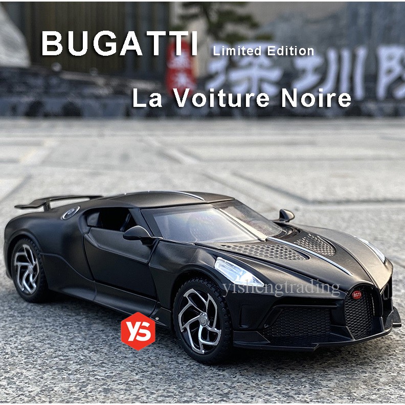 โมเดลรถยนต์ Bugatti​ La Voiture Noire ขนาด 1:32 ของเล่นสําหรับเด็ก ❤ เปิดประตู ❤ สว่างขึ้น ❤ เสียงเค