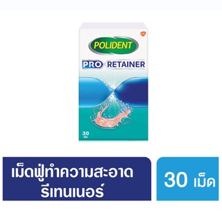 Polident Pro Retainer เม็ดฟู่ทำความสะอาด รีเทนเนอร์ 1 กล่อง มี 30 เม็ด กล่องสีฟ้า