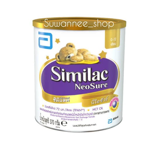 Similac Neosure 370g. ซิมิแลค นีโอชัวร์ นมผงดัดแปลงสำหรับทารกเกิดก่อนกำหนดและน้ำหนักตัวต่ำกว่าปกติ