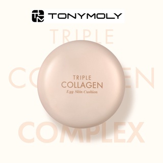 [TONYMOLY] Triple Collagen Egg Skin Cushion 15g  คุชชั่นคอลลาเจน รูปไข่ ขนาด สินค้าเกาหลีแท้ๆส่งตรงจากเกาหลี