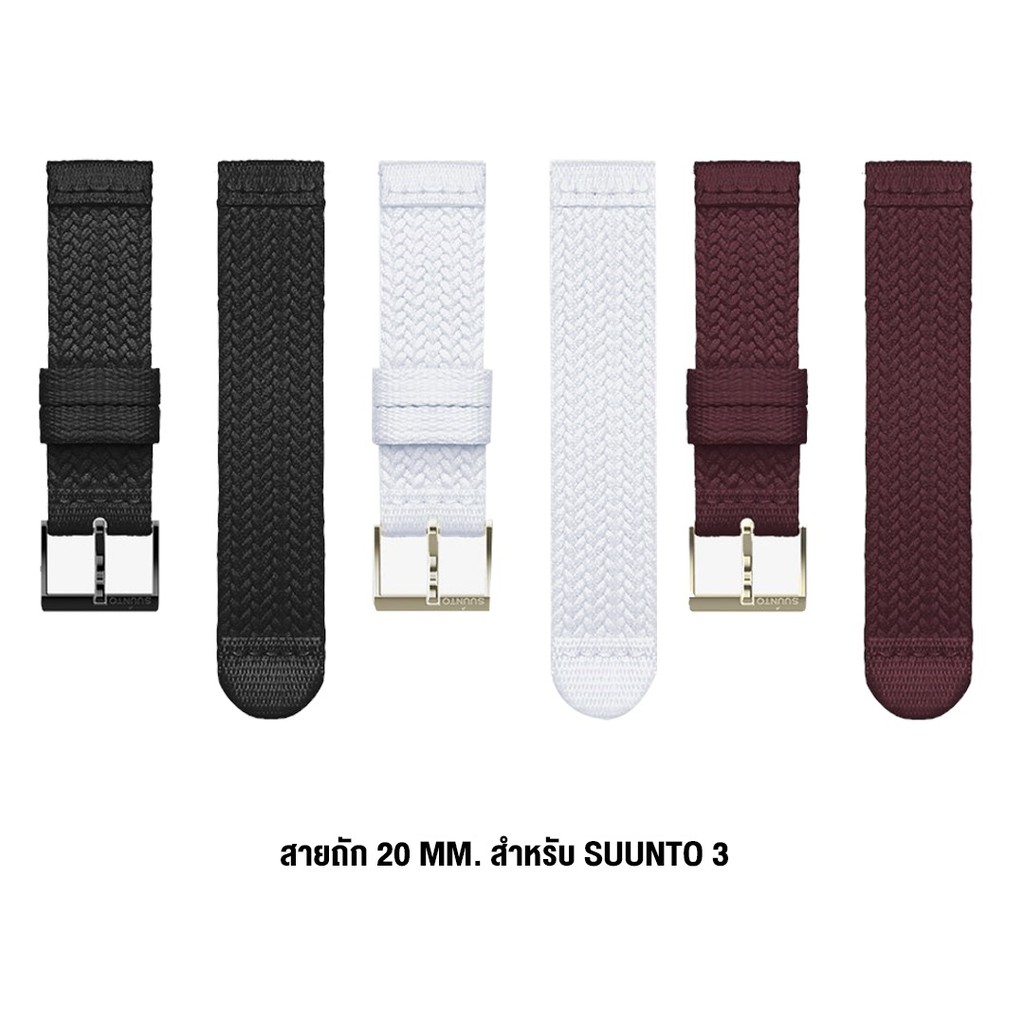 Suunto สายนาฬิกา Textile Strap 20mm. ATHLETIC 5 - สายถัก สำหรับรุ่น Suunto 3 Fitness มี 3 สี / ของแท