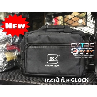 กระเป๋าใส่อุปกรณ์ยี่ห้อ Glock