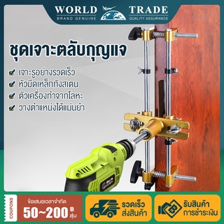 ชุดเจาะตลับกุญแจ ที่เปิดประตูภายในประตูเครื่อง slotting G13 ชุดเจาะตลับกุญแจ เจาะกลอนประตูดิจิตอล จิ๊กเจาะตลับกุญแจ