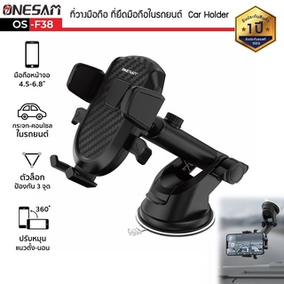 ONESAM รุ่น OS-F38 ที่วางมือถือ ที่ยึดมือถือในรถยนต์  Car Holder แบบติดกระจกและคอนโซลหน้ารถ ปรับหมุน 360° [สีดำ]