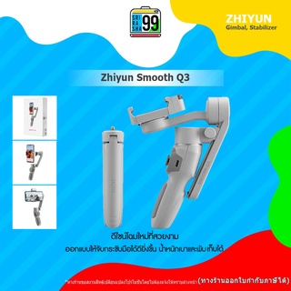 สินค้าพร้อมส่ง Zhiyun Smooth Q3 ประกันศูนย์ไทย