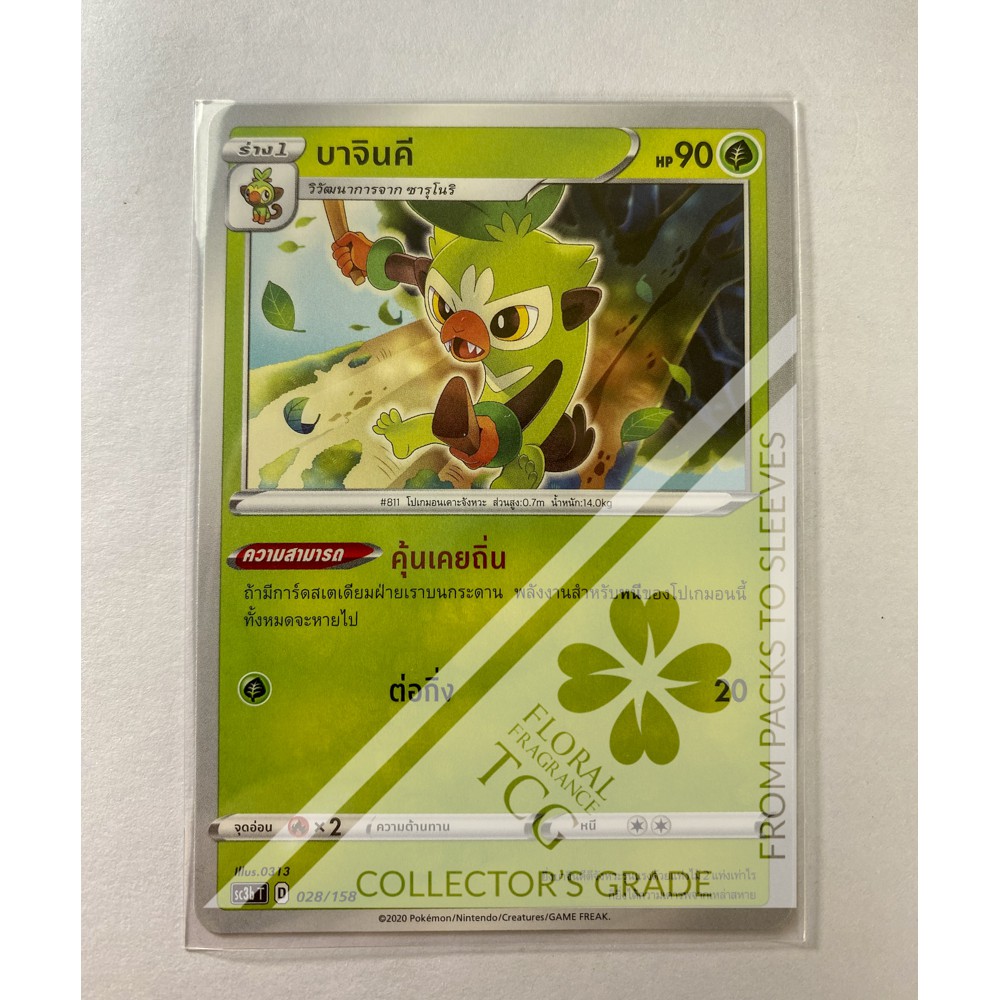 บาจินคี Thwackey バチンキー sc3bt 028 Pokémon card tcg การ์ด โปเกม่อน ไทย ของแท้ ลิขสิทธิ์จากญี่ปุ่น