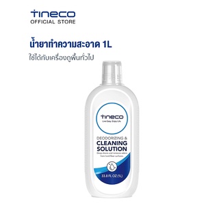 Tineco Floor One S5 Series / iFloor 3 Series Floor Cleaning Solution น้ำยาทำความ น้ำยาทำความสะอาดพื้น 1L