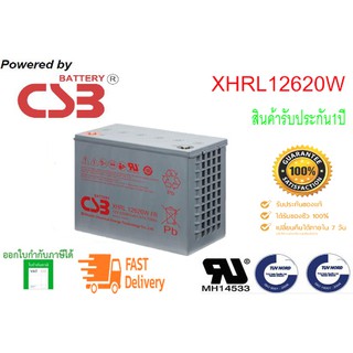 แบตเตอรี่ CSB . รุ่น XHRL12620 ( 12V,(6 cells per unit) ) (By Hitachi Chemical)  สำหรับ UPS ทุกรุ่นอายุการใช้งานสูง 12ปี