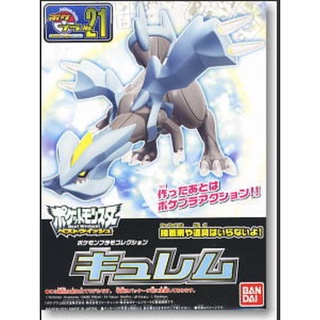 Bandai POKEPLA Kyurem 4573102581747 (Plastic Model)