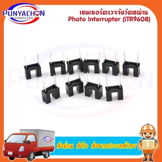 ITR9608 ITR-9608 DIP-4 Opto เซ็นเซอร์สำรองสำหรับภาพถ่าย Groove Coupler Beam Photoelectric Switch Groove Photoelectric Se