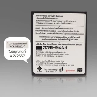 Okamoto XL ถุงยางอนามัย ใหญ่พิเศษ บางที่สุด ผิวเรียบ ขนาด 54 มม. บรรจุ 1 กล่อง (2 ชิ้น)