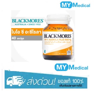 Blackmores Bio C Acerola PLUS 1500 mg 40 เม็ด แบลคมอร์ส ไบโอ ซี อะซีโรลา พลัส