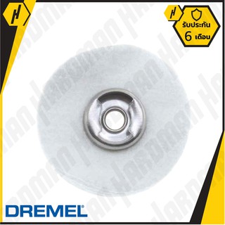 Dremel ผ้าขัดเงา (423E)  #125