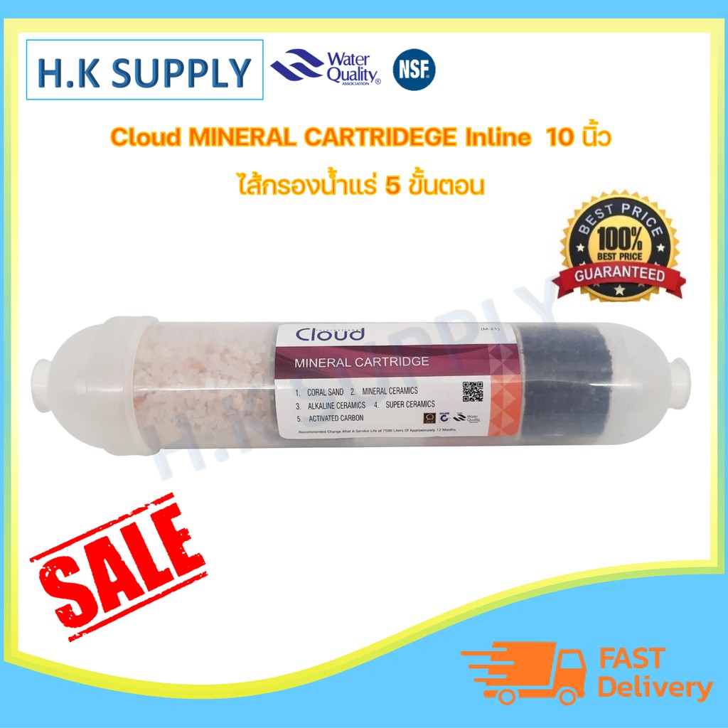 Cloud Unipure ไส้กรอง น้ำแร่ น้ำด่าง 10นิ้ว Bio 4in1 3in1 น้ำแร่ อินฟาเรด Inline Mineral  Alkaline Ceramic ball เกลียว