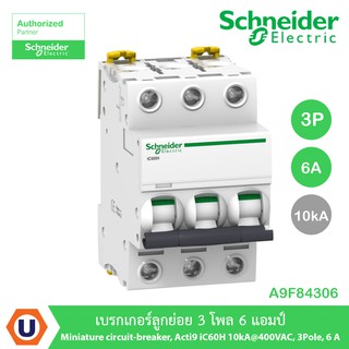 Schneider A9F84306 เบรกเกอร์ลูกย่อย 3โพล 6แอมป์ Miniature circuit-breaker, Acti9 iC60H 10kA@400VAC, 3Pole, 6 A