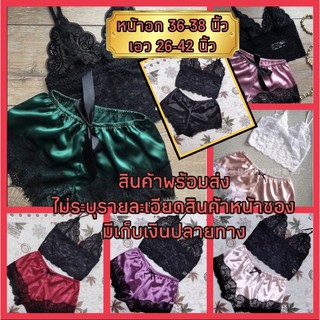 ชุดนอนเซ็กซี่สาวอวบ ลูกไม้ซาติน ชุดนอนไม่ได้นอนสาวอวบ แบบใหม…