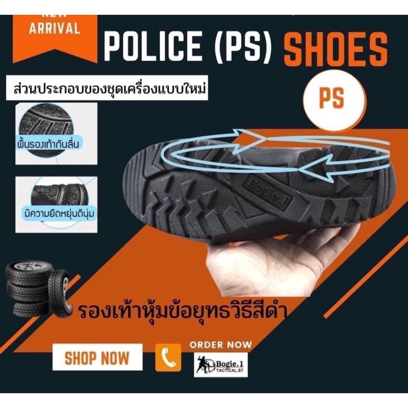 รองเท้าหุ้มข้อสั้นสีดำ Bogie1 รุ่น POLICE  SHOES (PS) Bogie1