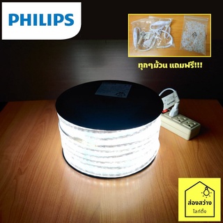 PHILIPS 31087 gen2 ไฟเส้น ไฟท่อ LED Rope Strip 50m ฟิลิปส์ แสงขาว แสงเหลือง