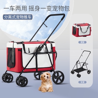 4PETS รถเข็นสัตว์เลี้ยง พับเก็บและแยกออกจากกันได้ รับน้ำหนักได้ 20 KG แบรนด์ BELLO