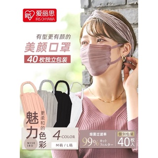 Iris Ohyama Beauty b-fit mask ของแท้100%หน้ากากอนามัย