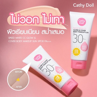 ซีซีครีมสำหรับผิวกาย เคที่ดอลล์ Cathy Doll Speed White CC Glow &amp; Cover Body Makeup Sun SPF30 PA+++ 138 ml.