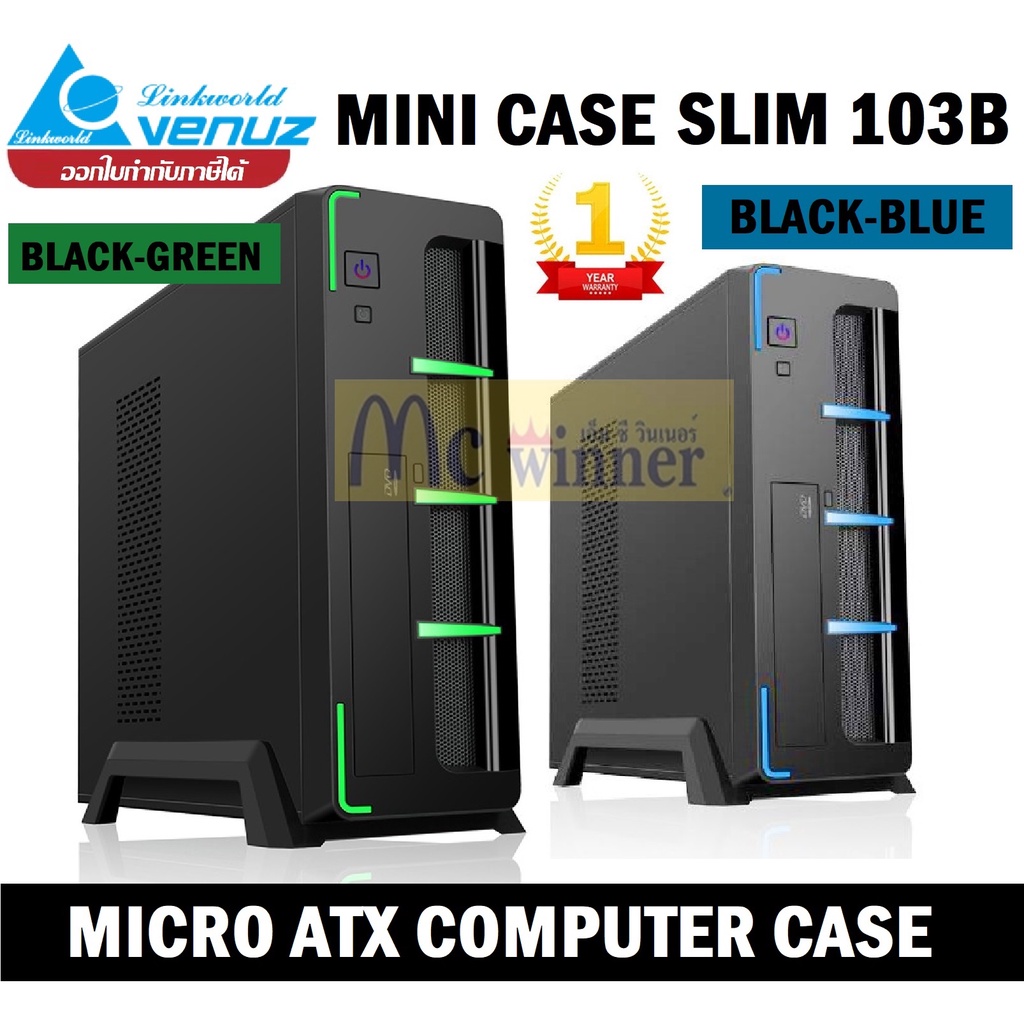 CASE (เคส) VENUZ SLIM 103B M-ATX, MICRO ATX COMPUTER CASE มี Power ในตัว (มี 2 สี ดำ/เขียว | สีดำ/น้