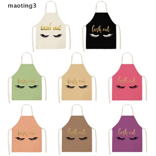 [maoting3] ผ้ากันเปื้อนต่อขนตา สีบรอนซ์