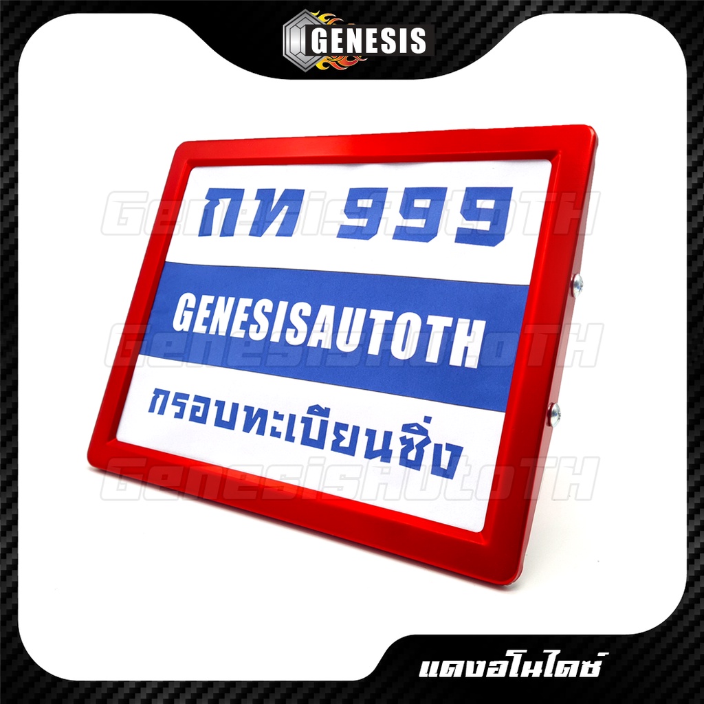 [ลูกค้าใหม่ 1 บาท] กรอบป้ายทะเบียนไทเท มอเตอร์ไซค์ เลสแท้ ไดร์เนียน สีสันสดใส พร้อมส่งทันที [ มีให้เลือก 21 แบบ ] รูปที่ 7
